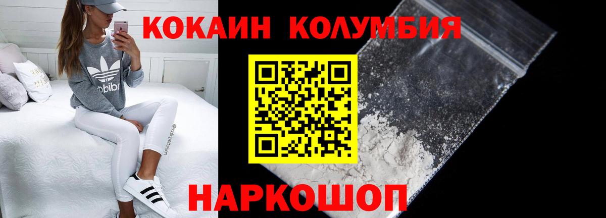 КОКАИН Боливия Знаменск
