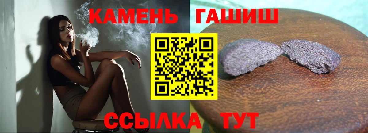 ГАШИШ  Гашиш хэш  Гашиш 40% ТГК  Вход с VPN  Знаменск 