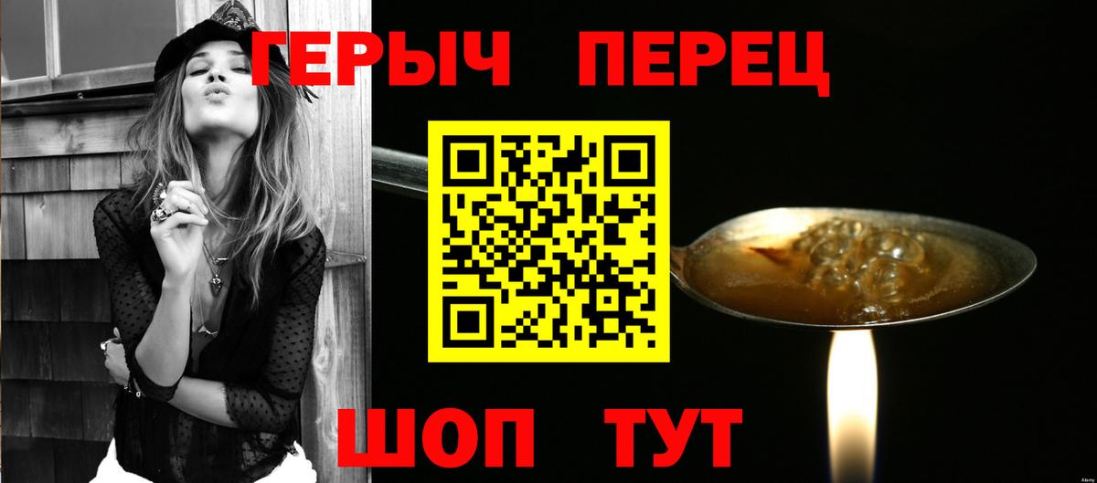 Героин герыч  Вход с VPN  Знаменск 