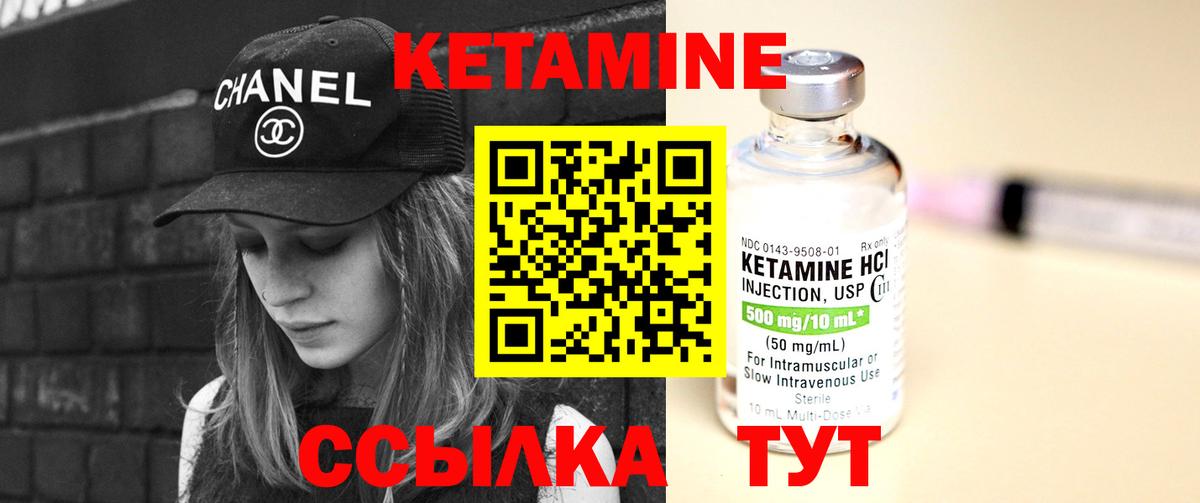 Знаменск  Кетамин ketamine  MEGA сайт  Вход с VPN 