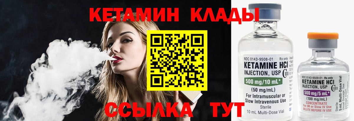 Кетамин ketamine Знаменск