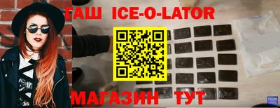 гашик Ливны