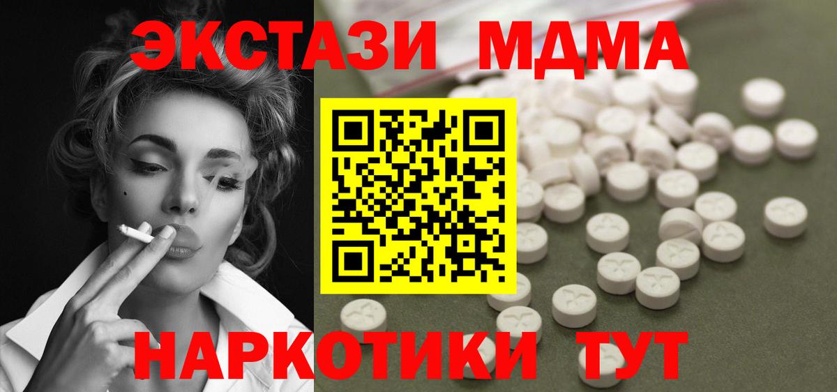 Знаменск  MDMA Molly  МДМА crystal  Вход с VPN 