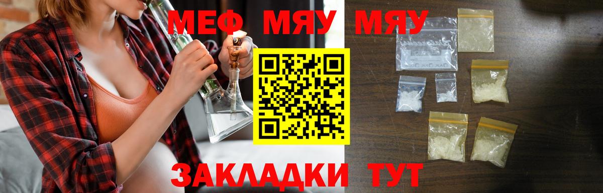 Мефедрон кристаллы  Мефедрон  Вход с VPN  Знаменск  МЕФ mephedrone 