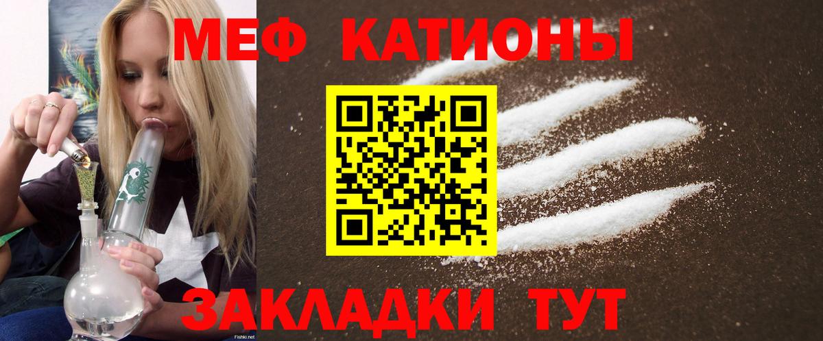 Мефедрон  Знаменск