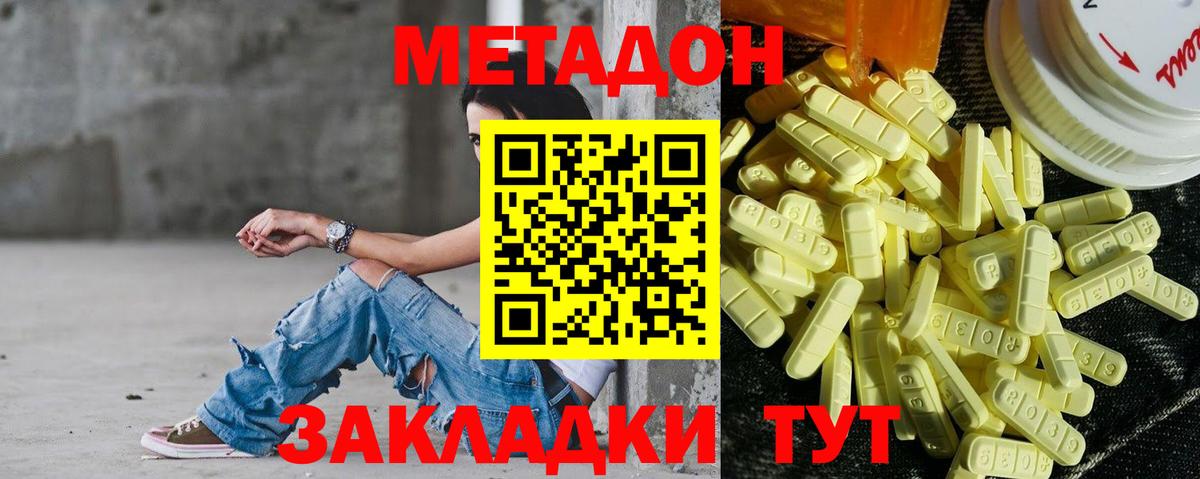 МЕТАДОН мёд  kraken tor  Метадон мёд  Знаменск  Вход с VPN 