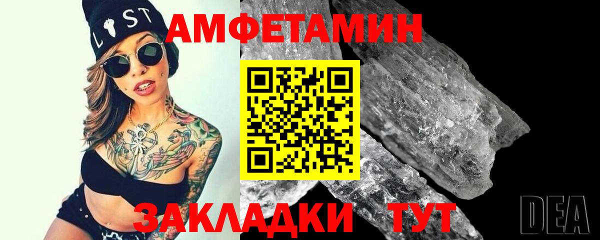 Метамфетамин  Первитин мет  Вход с VPN  Знаменск 
