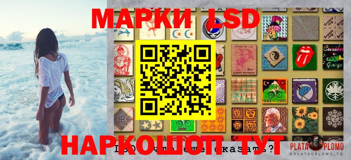 Наркотические марки 1,8мг Знаменск