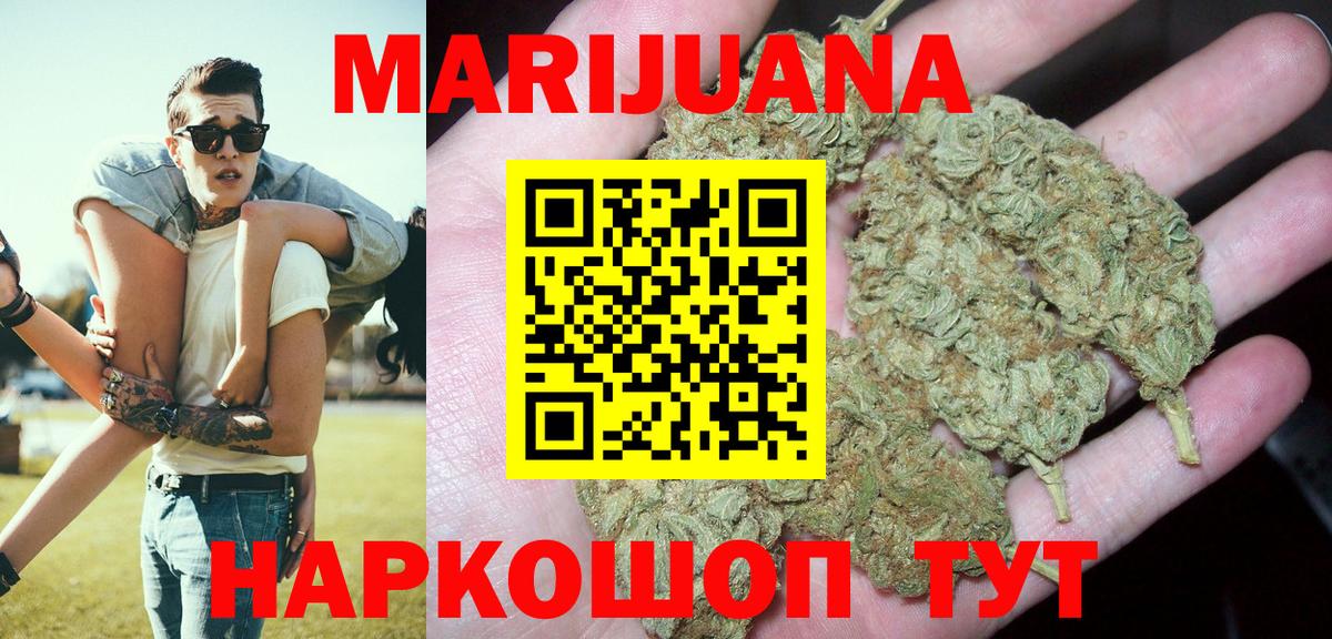 Знаменск  Марихуана Ganja  Каннабис планчик  МАРИХУАНА план  Канабис SATIVA & INDICA  Вход с VPN 